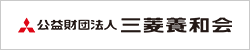 三菱養和会