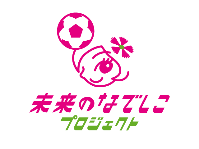 キヤノン ガールズ・エイト ～JFA四国ガールズ・エイト(U-12)サッカー大会～　3月7日・8日開催