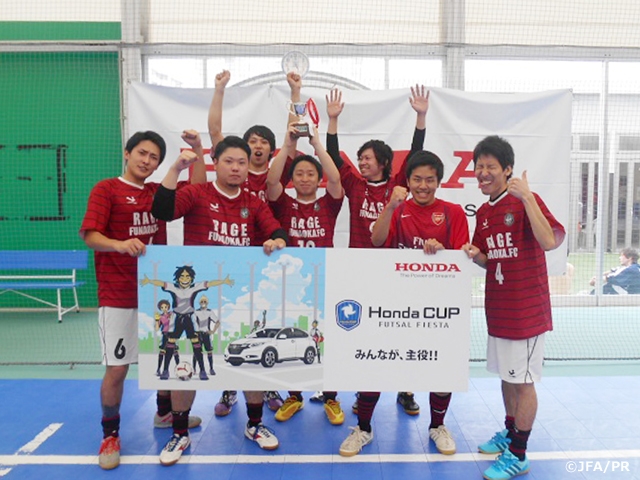 【j-futsal連動企画】ホンダカップフットサルフェスタ2016 j-futsalから400チーム以上がエントリー！参加チーム募集中！