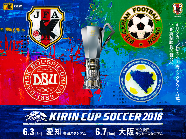 SAMURAI BLUE (Japan National Team) squad, schedule - KIRIN CUP SOCCER 2016