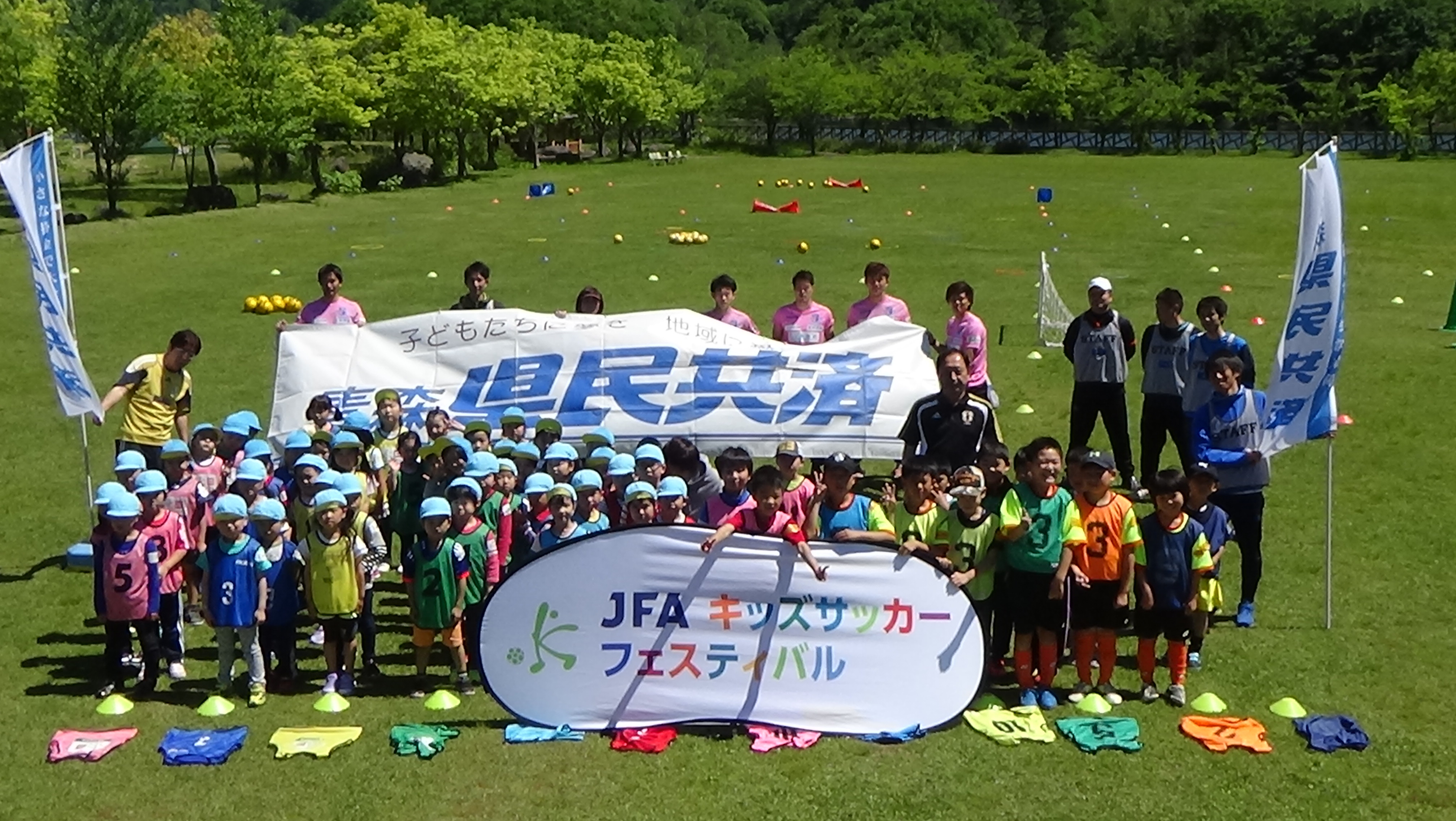 JFAキッズ（U-6/8/10）サッカーフェスティバル 青森県黒石市の虹の湖公園に88人が参加！