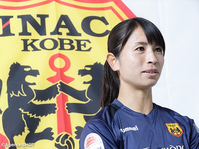 「自分たちらしい戦いを見せてほしい」鮫島彩選手（INAC神戸レオネッサ）が語る高校時代　第27回全日本高等学校女子サッカー選手権大会