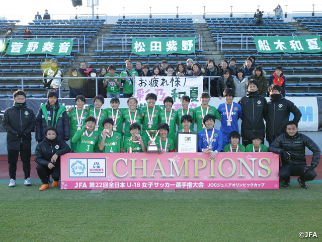 日テレ・メニーナが4年ぶり8度目の優勝！　～JFA 第22回全日本U-18 女子サッカー選手権大会 JOC ジュニアオリンピックカップ～