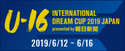 [U16]U-16 INTERNATIONAL DREAM CUP 2019 JAPAN presented by 朝日新聞