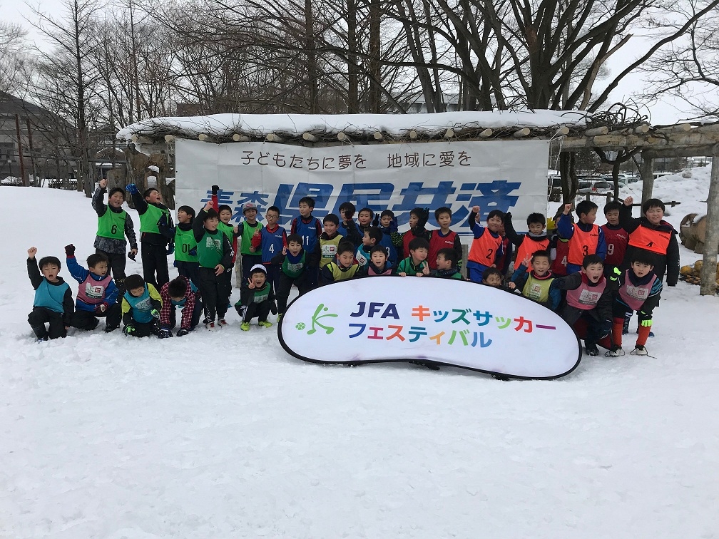 JFAキッズ（U-6/8/10）サッカーフェスティバル in弘前運動公園