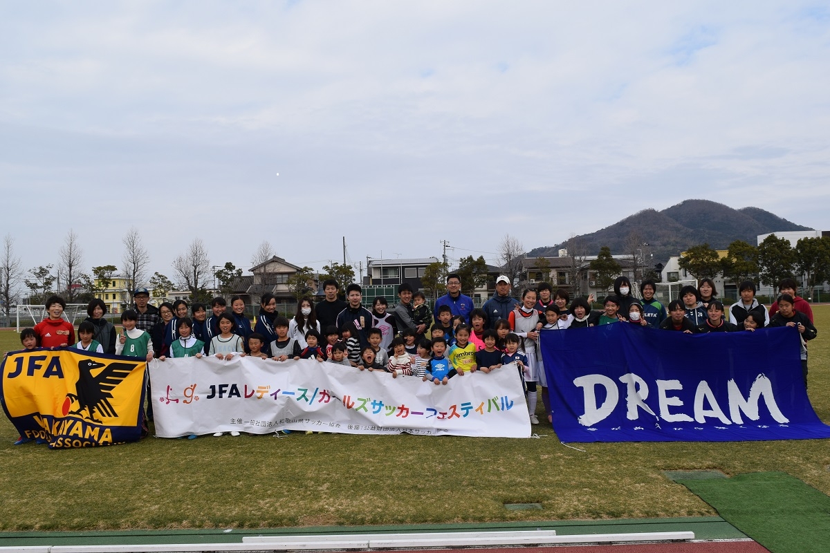 JFAガールズサッカーフェスティバル in紀三井寺公園球技場・補助競技場