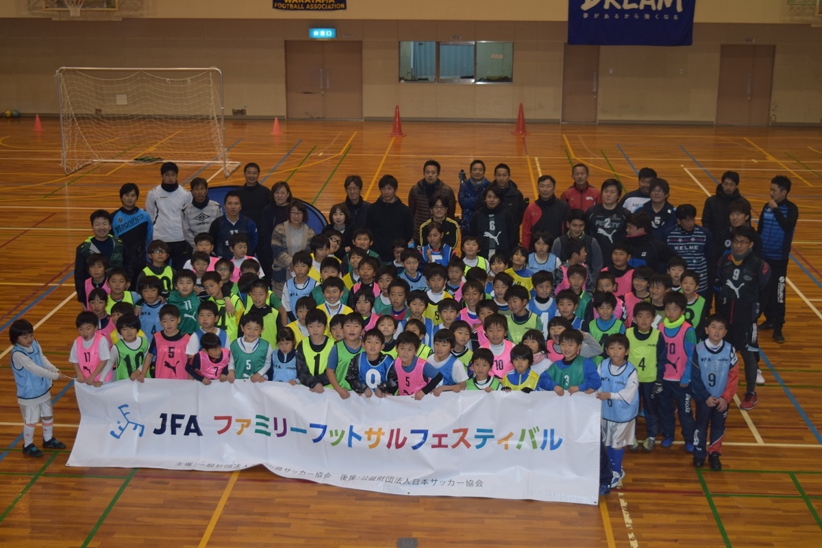 JFAファミリーフットサルフェスティバル in 新宮市立総合体育館