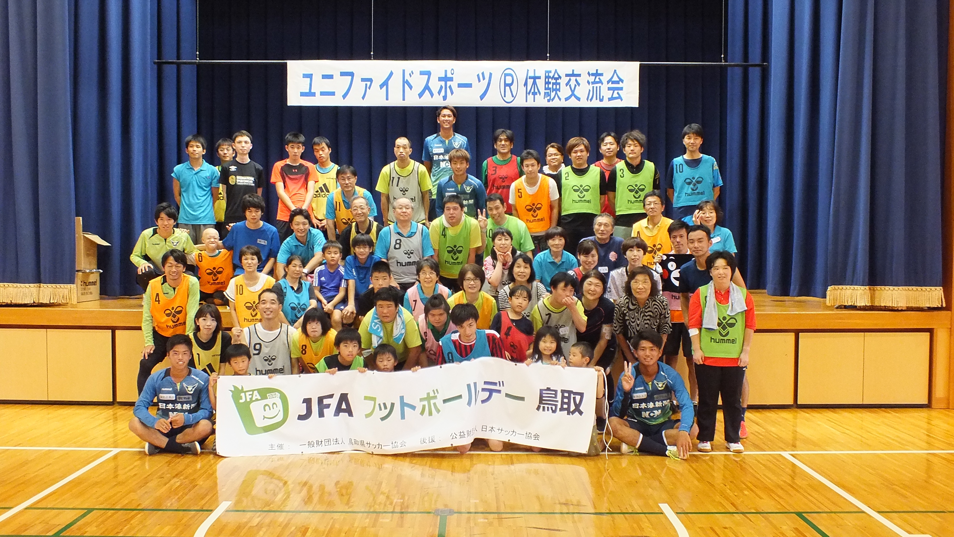 JFAフットボールデー in 鳥取社会福祉法人敬仁会 救護施設ゆりはま太平園体育館