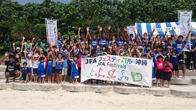 JFAキッズ（U-10）サッカーフェスティバル in 西原マリンパーク