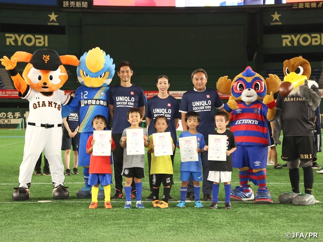 JFAユニクロサッカーキッズ in 東京ドーム　開催レポート