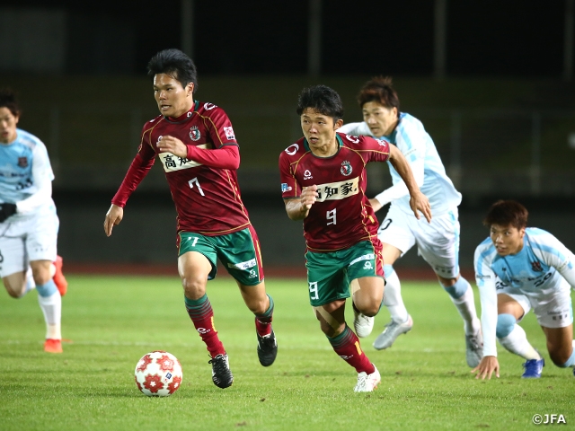 高知ユナイテッドSCが逆転勝利！4回戦進出の全チームが決定　天皇杯 JFA 第100回全日本サッカー選手権大会