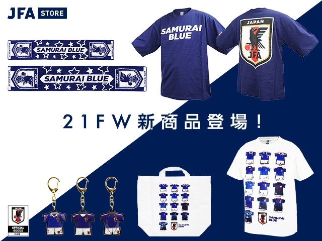 JFA STORE　2021年秋冬新商品が販売開始！