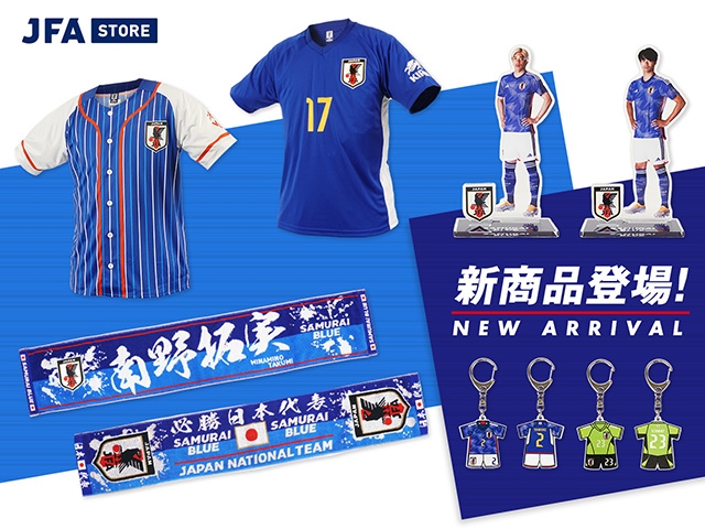 JFA STORE　新商品が多数登場！