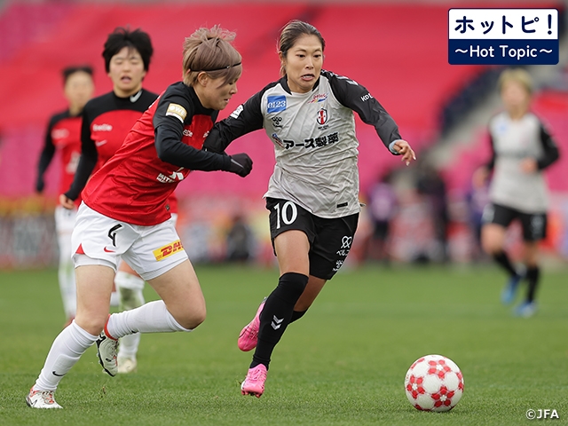 【ホットピ！～HotTopic～】皇后杯 JFA 第46回全日本女子サッカー選手権大会がいよいよ開幕