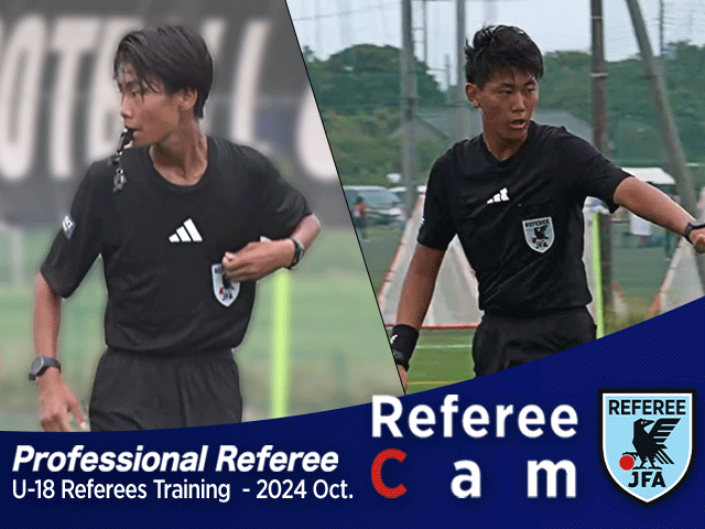 U-18審判員の研修に密着！Referee CamをJFATVで公開