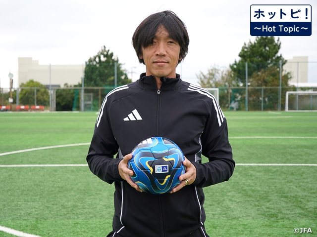 【ホットピ！～HotTopic～】JFA 第48回全日本U-12サッカー選手権大会アンバサダー　中村俊輔さんインタビュー#2