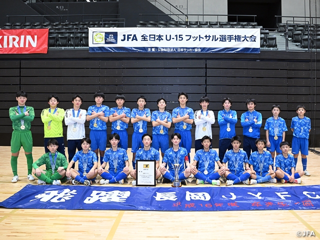 長岡JYFCが6度目の大会制覇！　JFA 第30回全日本U-15フットサル選手権大会