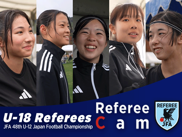 U-18女子審判員の研修に密着！Referee CamをJFATVで公開