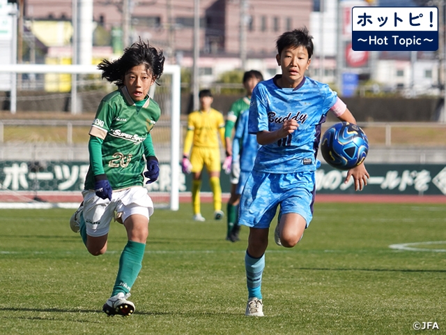 【ホットピ！～HotTopic～】小学生年代の日本一を懸けた熱戦が12月26日に開幕　JFA 第49回全日本U-12サッカー選手権大会
