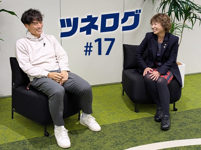 『ツネログ』#17 発行! マキナリー浩子 長野県サッカー協会会長を”マンマーク”