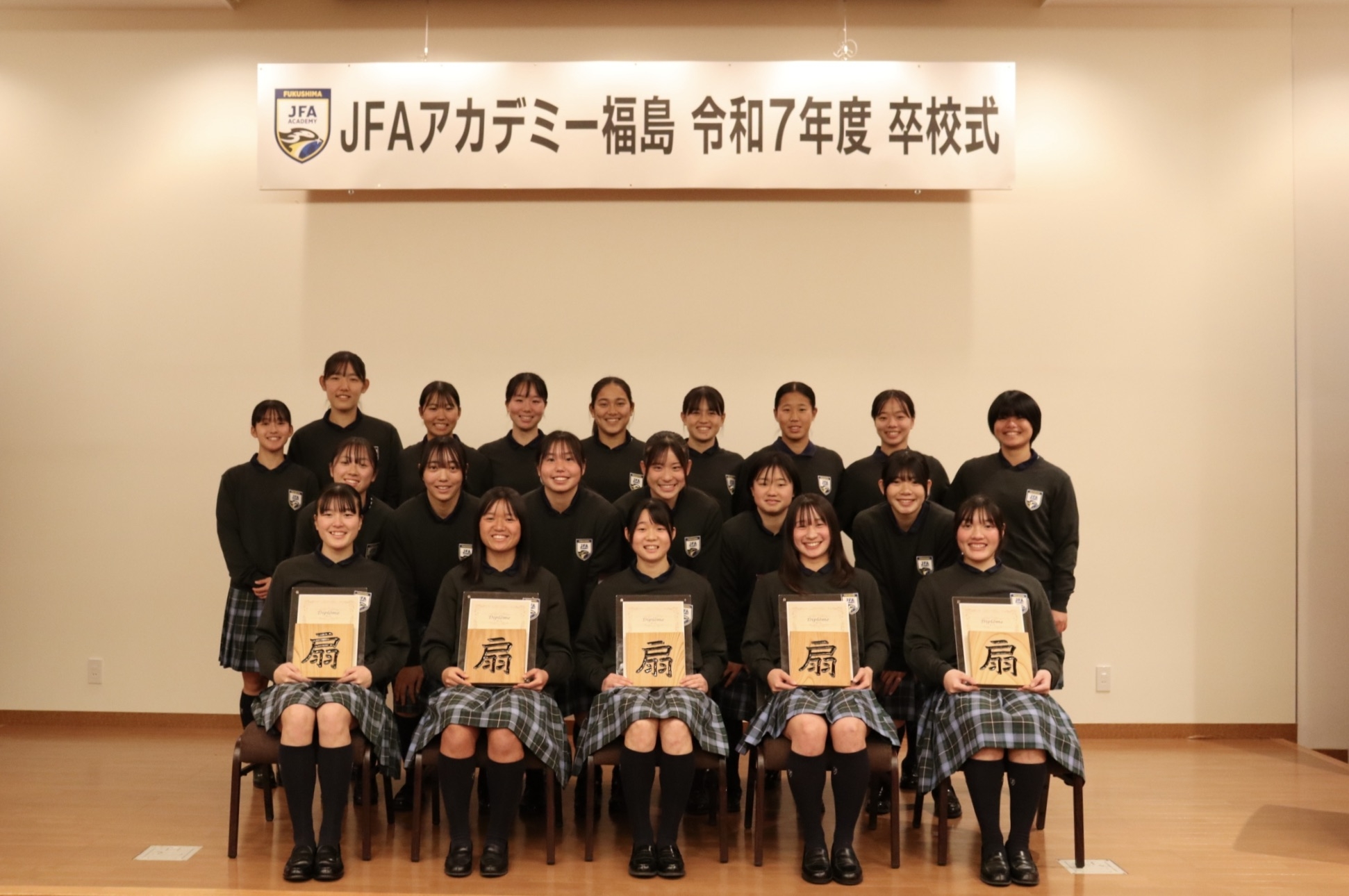 令和7年度　15期生卒校式