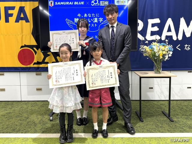 日本サッカー協会×日本漢字能力検定協会「SAMURAI BLUE(日本代表)を応援しようキャンペーン！」 受賞作品決定―審査員に宮本恒靖会長（日本サッカー協会）、森保一監督（SAMURAI BLUE）―