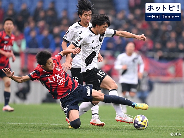 【ホットピ！～Hot Topic～】高円宮杯 JFA U-18サッカープレミアリーグ 2026がいよいよ開幕