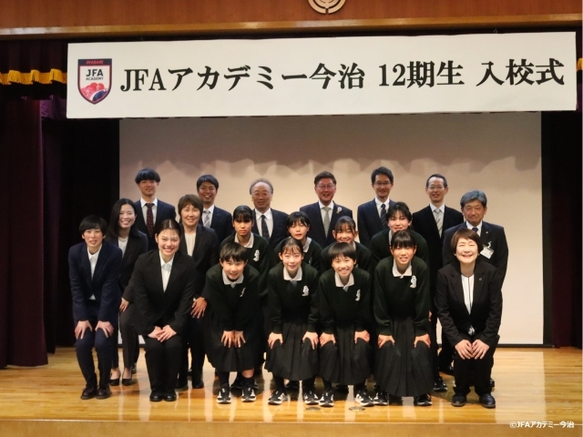 12期生入校式を実施～JFAアカデミー今治ダイアリー～