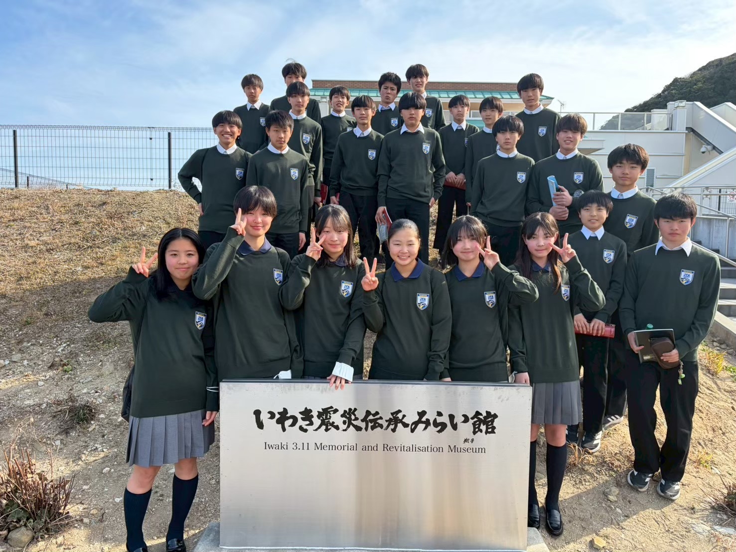 中1 地域連携事業（いわき）