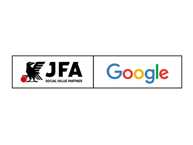 JFAとグーグル日本法人がJFAソーシャルバリューパートナー契約を締結～テクノロジーを通じて、サッカーの普及や指導者を支援～