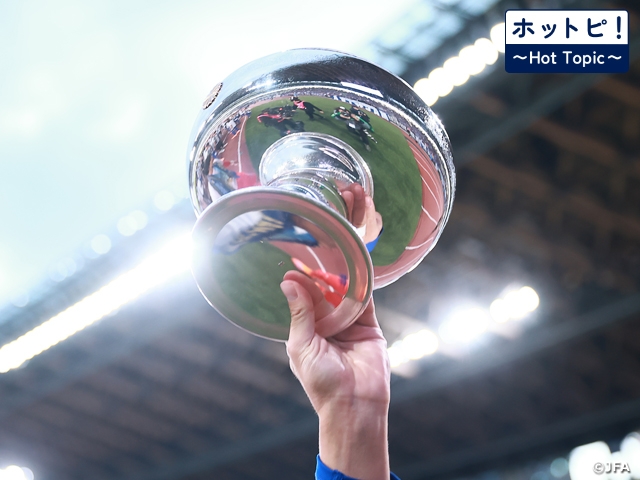 【ホットピ！～HotTopic～】「日本一」を目指して88チームが競う～天皇杯 JFA 第106回全日本サッカー選手権大会