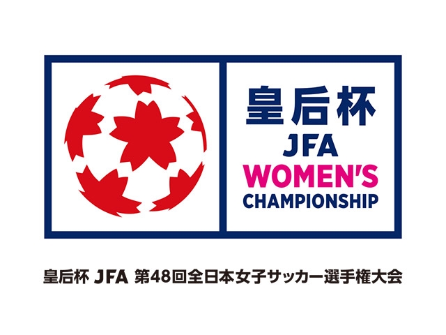 日程・会場決定 決勝は2027年1月1日(金・祝)東京／MUFGスタジアム（国立競技場）天皇杯決勝との同日開催は15年ぶり NHK総合での決勝生中継も決定　皇后杯 JFA 第48回全日本女子サッカー選手権大会