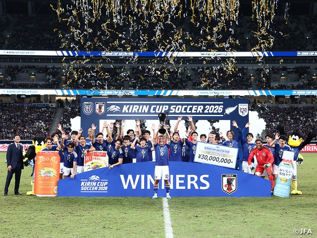 【Match Report】SAMURAI BLUE、上田選手、堂安選手の得点でニュージーランド代表に勝利、キリンカップサッカー2026優勝