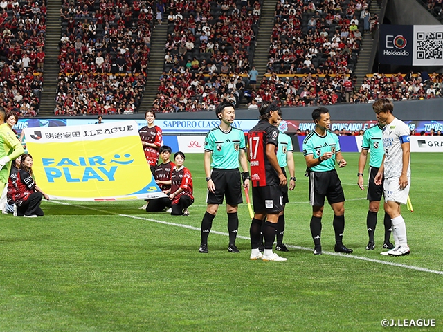 リスペクトを示す試合前のセレモニー ～いつも心にリスペクト Vol.161～
