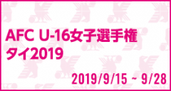 AFC U-16女子選手権タイ2019