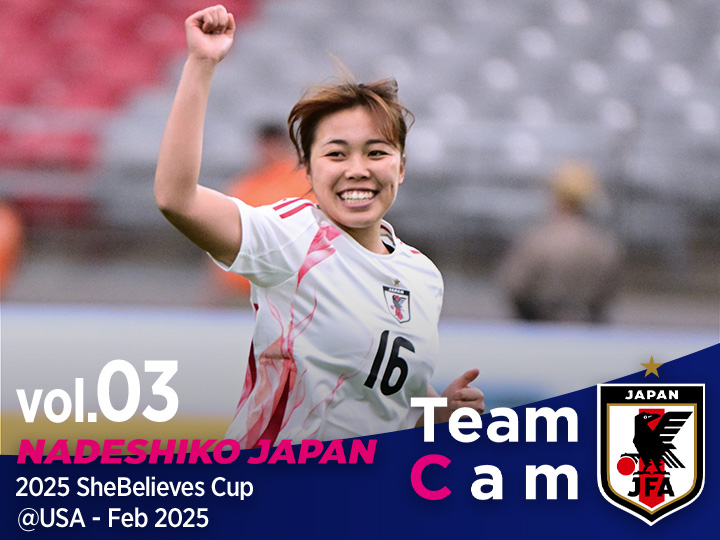 Team Cam vol.3｜#谷川萌々子、#田中美南、#浜野まいか のゴールで2試合連続4得点で連勝！コロンビア女子代表戦の裏側｜2025 SheBelieves Cup｜なでしこジャパン