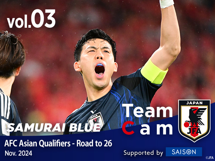 Team Cam vol.03｜小川航基の2ゴール、板倉滉のゴールで1-3で勝利　中国代表戦の舞台裏｜SAMURAI BLUE ｜AFC Asian Qualifiers - Road to 26