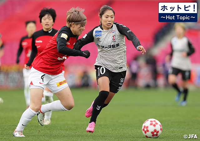 【ホットピ！～HotTopic～】皇后杯 JFA 第46回全日本女子サッカー選手権大会がいよいよ開幕