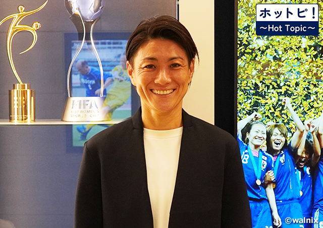 【ホットピ！～HotTopic～】指導を学ぶことが純粋に面白い～近賀ゆかりさん（Aジェネラルライセンス取得） インタビュー