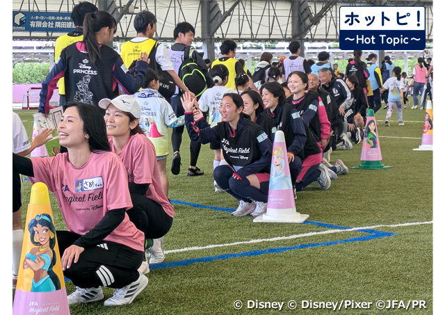 【ホットピ！～HotTopic～】女性指導者を2倍にしたい～女性指導者が広げる女子サッカーの未来～