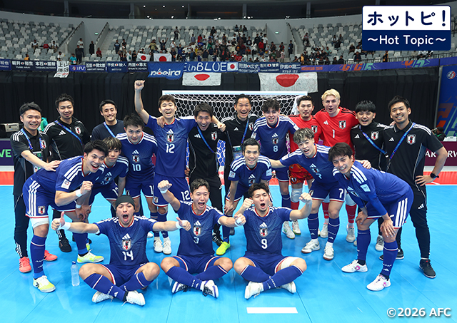 【ホットピ！～HotTopic～】フットサル日本代表、大分で強豪モロッコと対戦