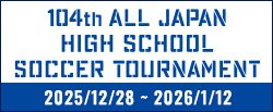 第104回全国高校サッカー選手権大会