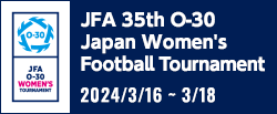 JFA 第35回全日本O-30女子サッカー大会