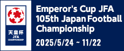 天皇杯 JFA 第105回全日本サッカー選手権大会