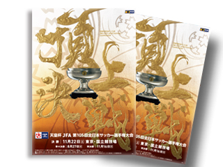 大会プログラムオンライン販売