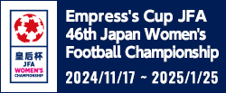 皇后杯 JFA 第46回全日本女子サッカー選手権大会