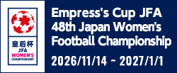 皇后杯 JFA 第48回全日本女子サッカー選手権大会