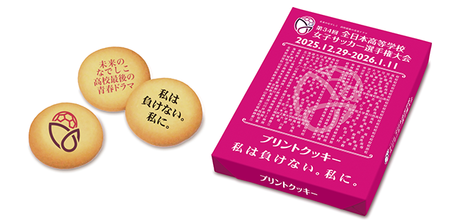 プリントクッキー/1,400円