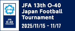 JFA 第13回全日本O-40サッカー大会
