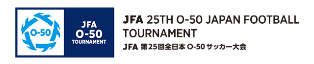 JFA 第25回全日本O-50サッカー大会